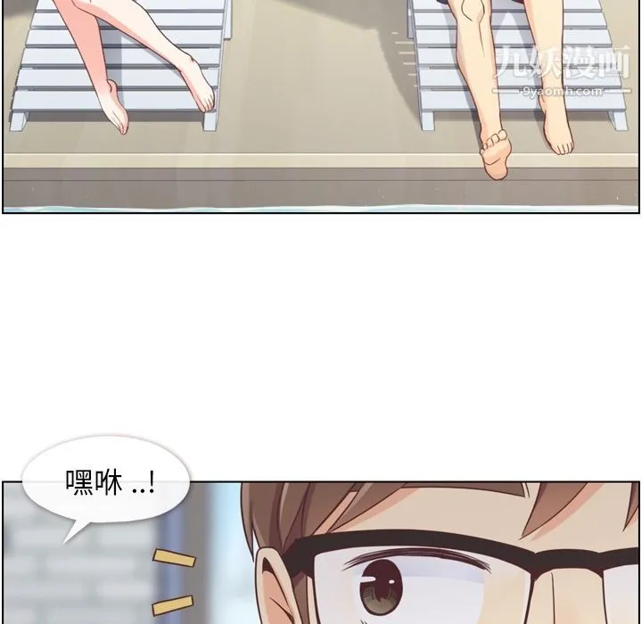 郑主任为何这样 第66话 第55页