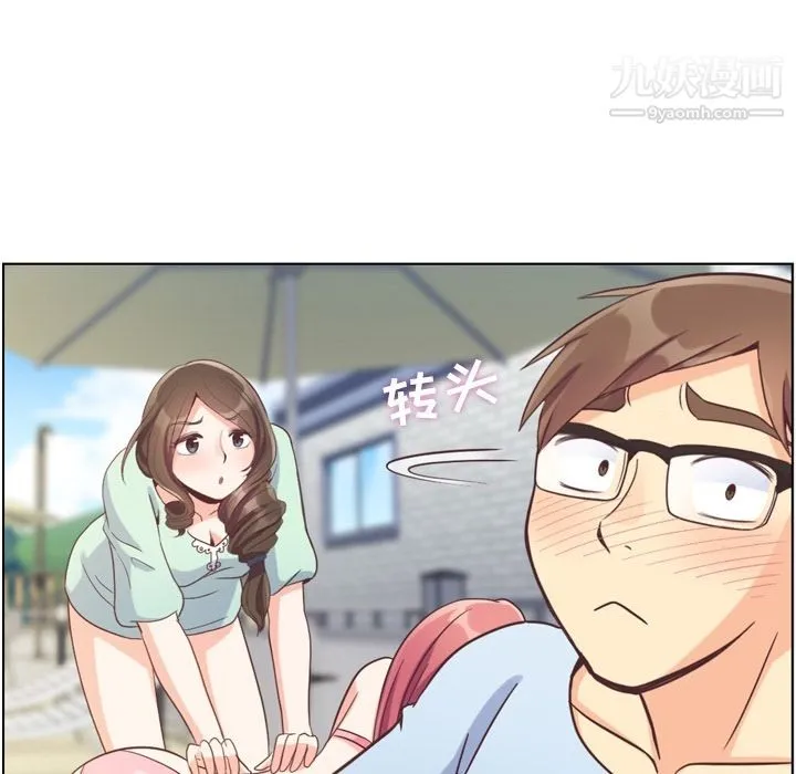 郑主任为何这样 第66话 第75页