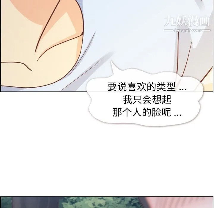 郑主任为何这样 第66话 第37页