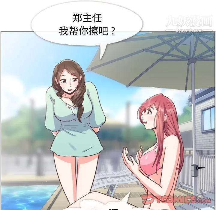郑主任为何这样 第66话 第62页