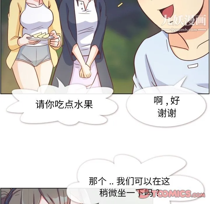 郑主任为何这样 第66话 第18页