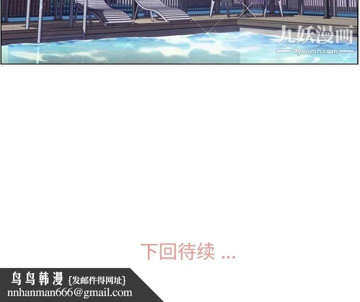 郑主任为何这样 第66话 第100页