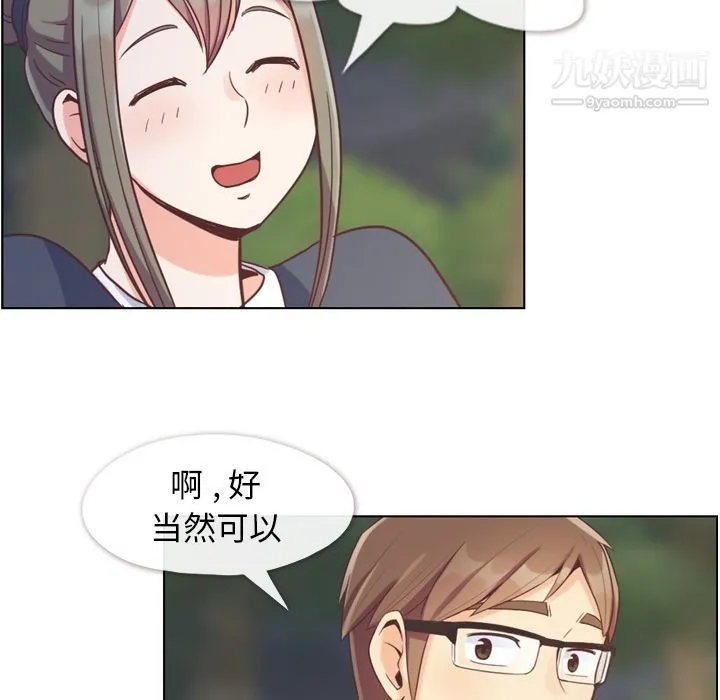 郑主任为何这样 第66话 第19页