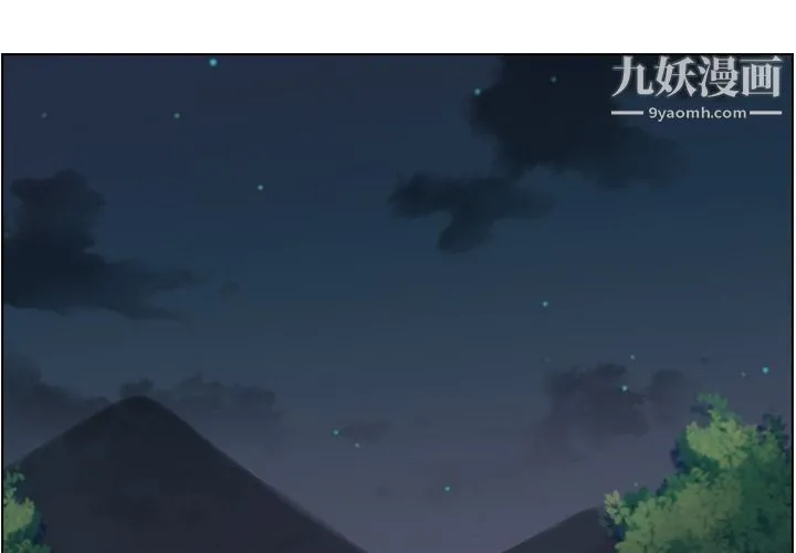 郑主任为何这样 第66话 第4页
