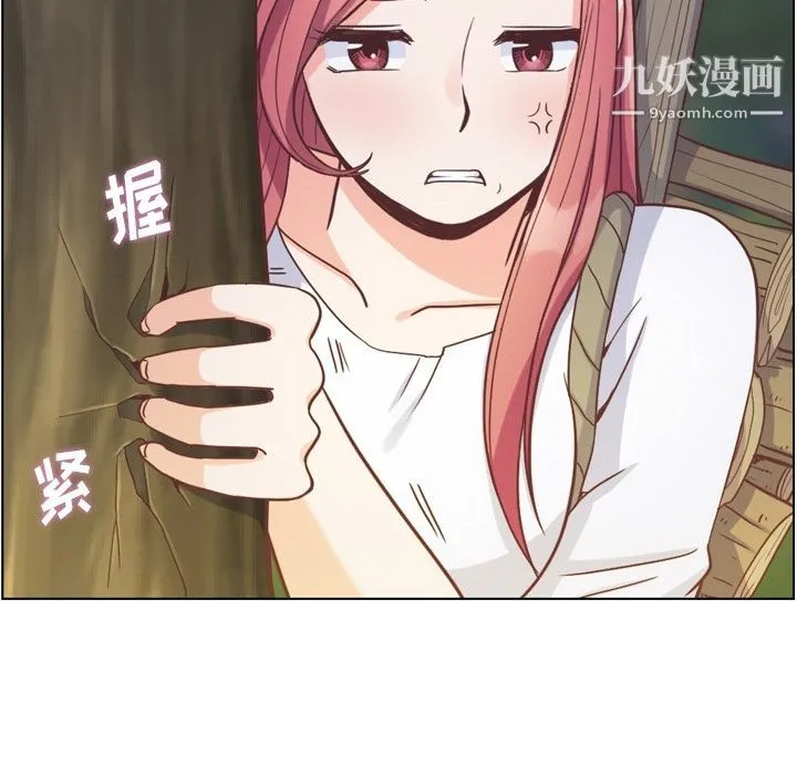 郑主任为何这样 第66话 第21页