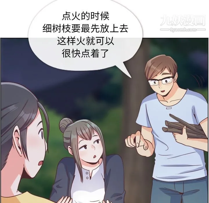 郑主任为何这样 第66话 第8页