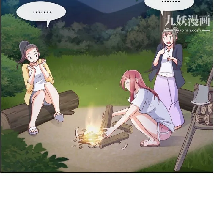 郑主任为何这样 第66话 第45页