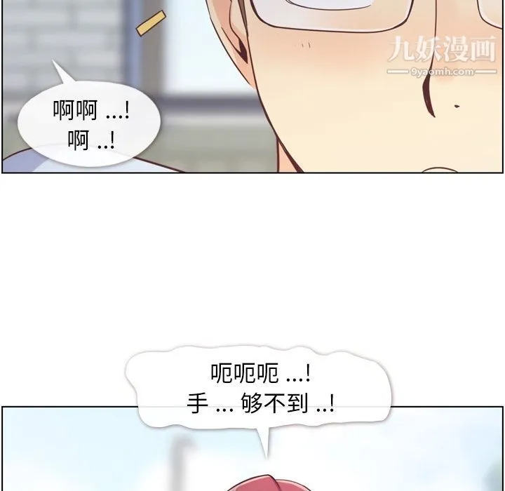 郑主任为何这样 第66话 第56页