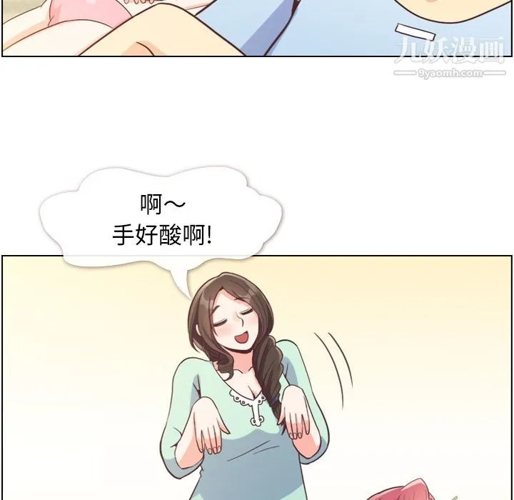 郑主任为何这样 第66话 第76页