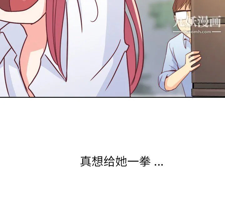 郑主任为何这样 第7话 第65页
