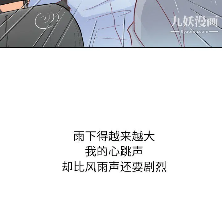 郑主任为何这样 第7话 第40页