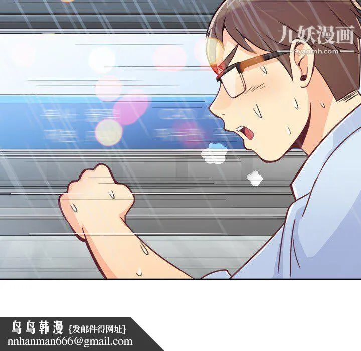 郑主任为何这样 第7话 第37页