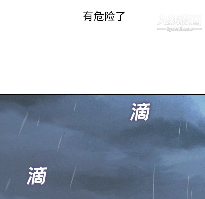 郑主任为何这样 第7话 第30页