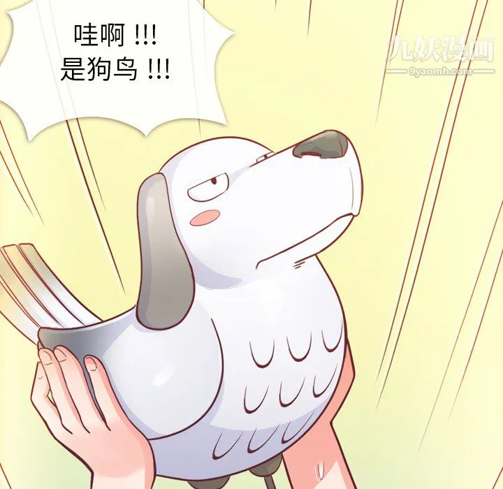 郑主任为何这样 第7话 第62页