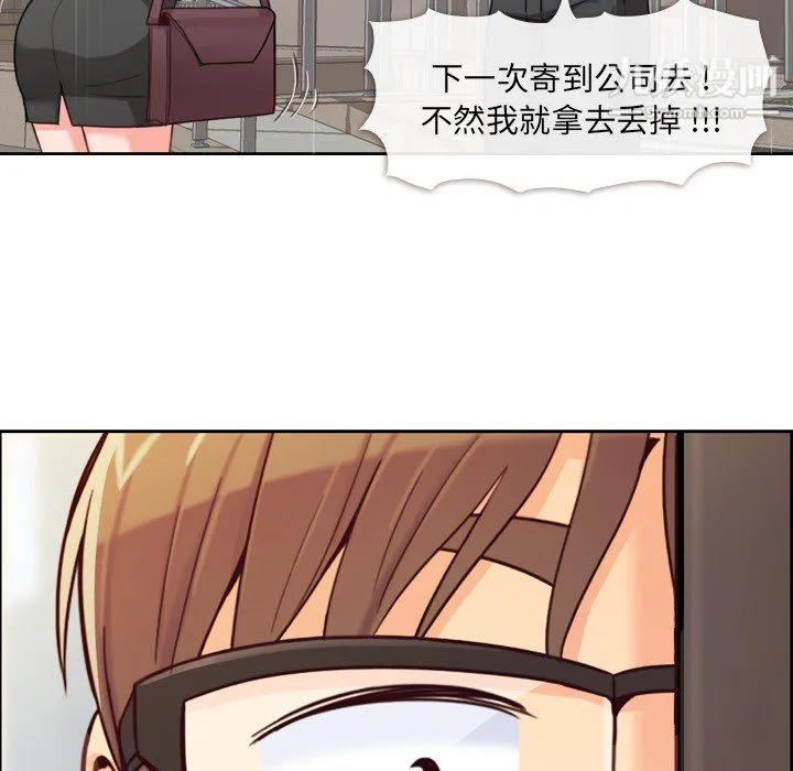 郑主任为何这样 第7话 第59页