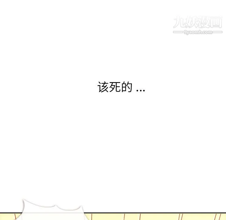 郑主任为何这样 第7话 第61页