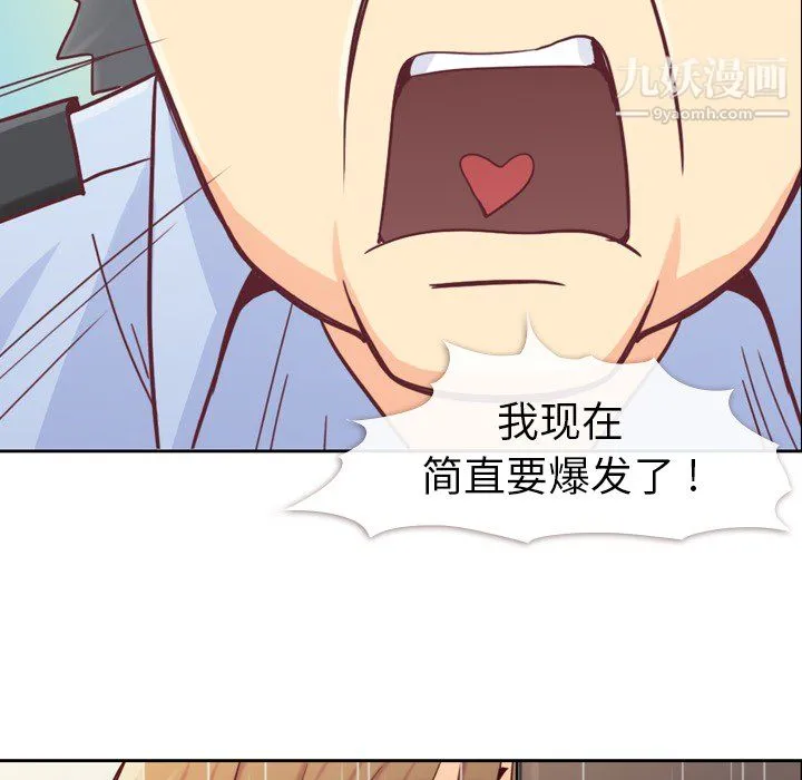 郑主任为何这样 第7话 第56页