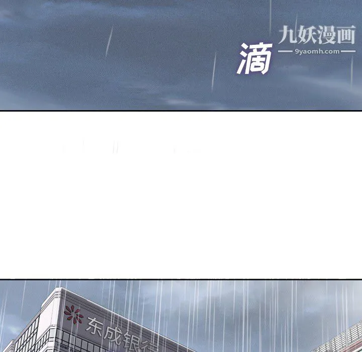 郑主任为何这样 第7话 第31页