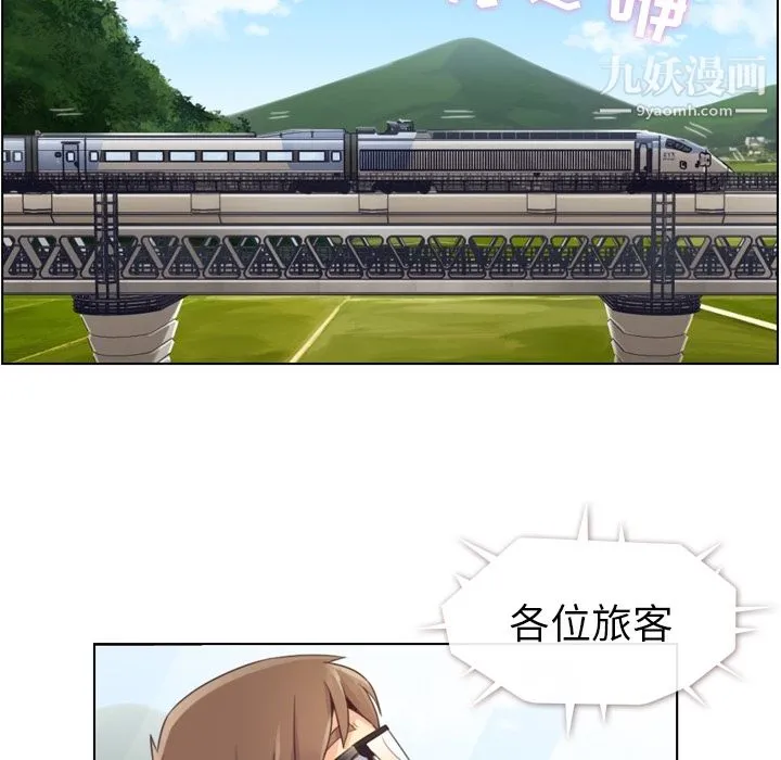 郑主任为何这样 第39话 第21页