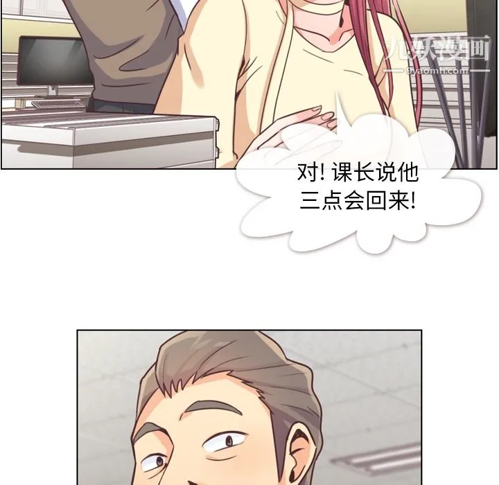 郑主任为何这样 第39话 第38页