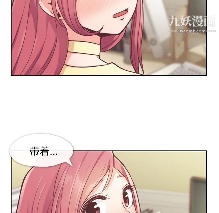 郑主任为何这样 第39话 第41页