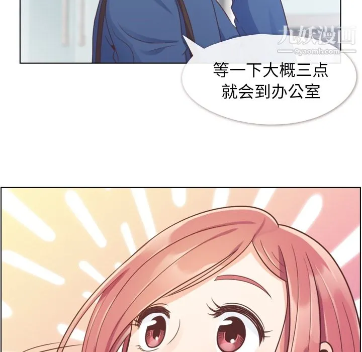 郑主任为何这样 第39话 第7页