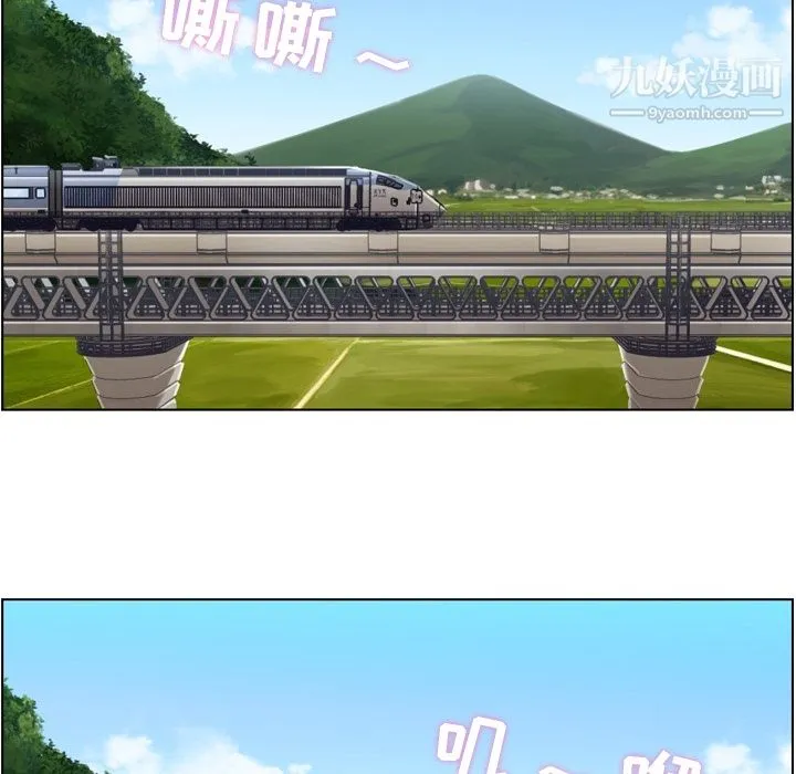 郑主任为何这样 第39话 第20页