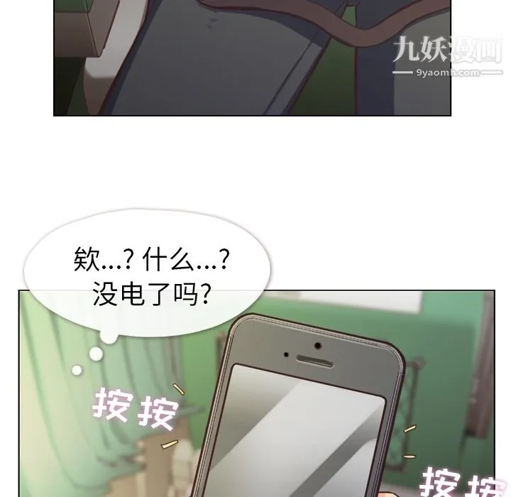 郑主任为何这样 第39话 第27页