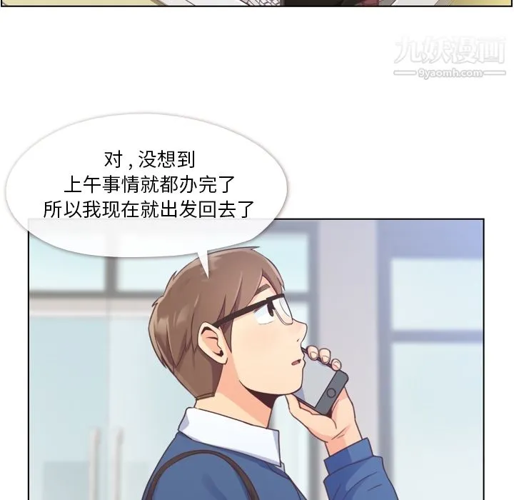 郑主任为何这样 第39话 第6页