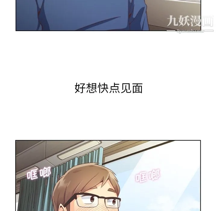郑主任为何这样 第39话 第16页