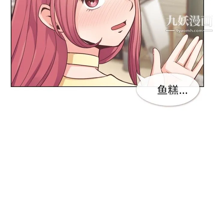郑主任为何这样 第39话 第42页