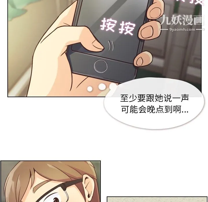郑主任为何这样 第39话 第28页