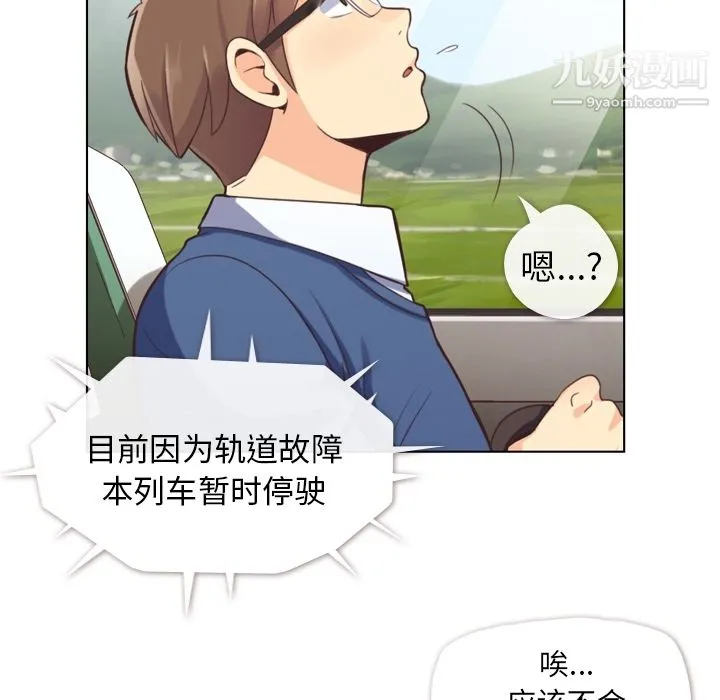 郑主任为何这样 第39话 第22页