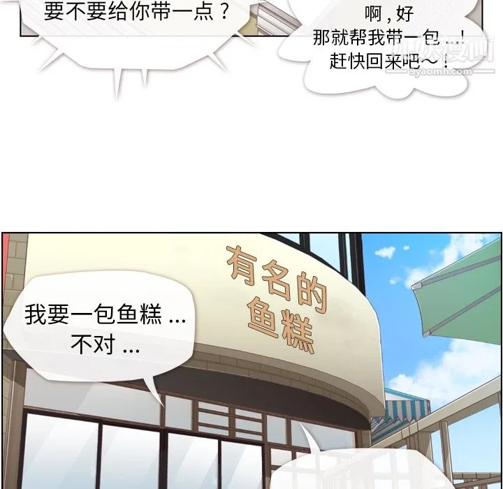 郑主任为何这样 第39话 第10页