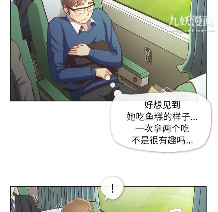 郑主任为何这样 第39话 第18页