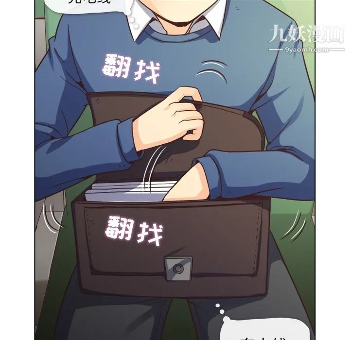 郑主任为何这样 第39话 第30页