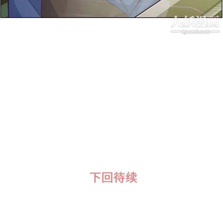 郑主任为何这样 第39话 第44页