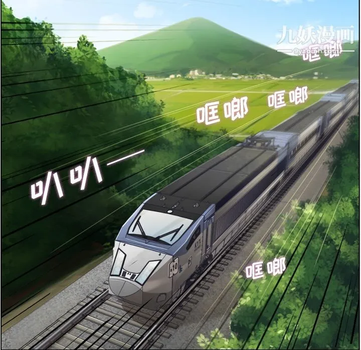 郑主任为何这样 第39话 第14页