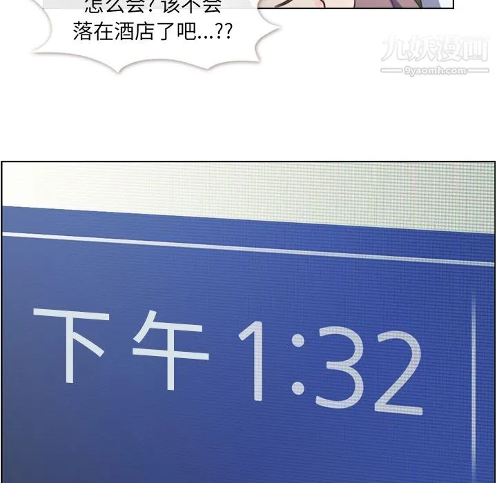 郑主任为何这样 第39话 第33页