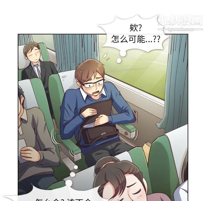 郑主任为何这样 第39话 第32页