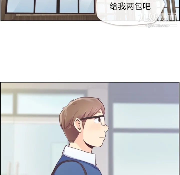 郑主任为何这样 第39话 第11页