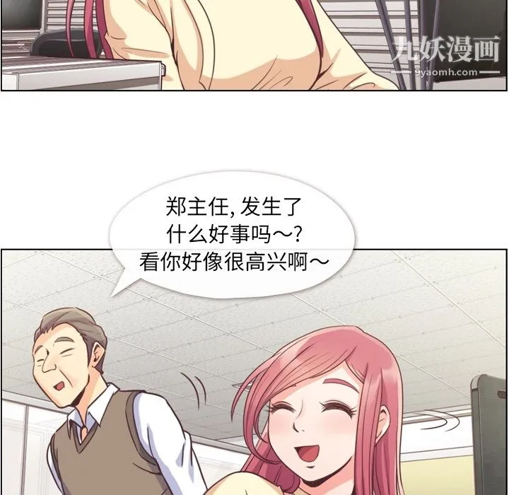 郑主任为何这样 第39话 第37页