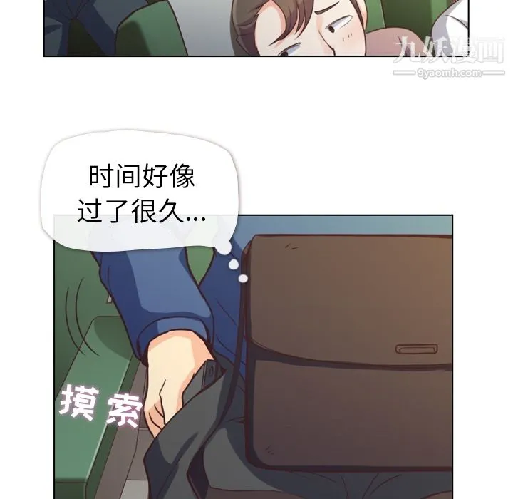 郑主任为何这样 第39话 第26页