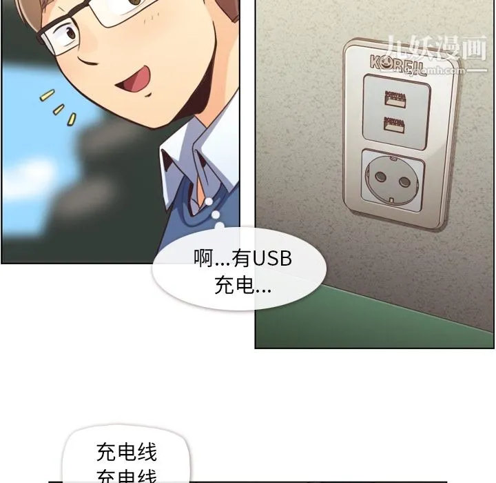 郑主任为何这样 第39话 第29页