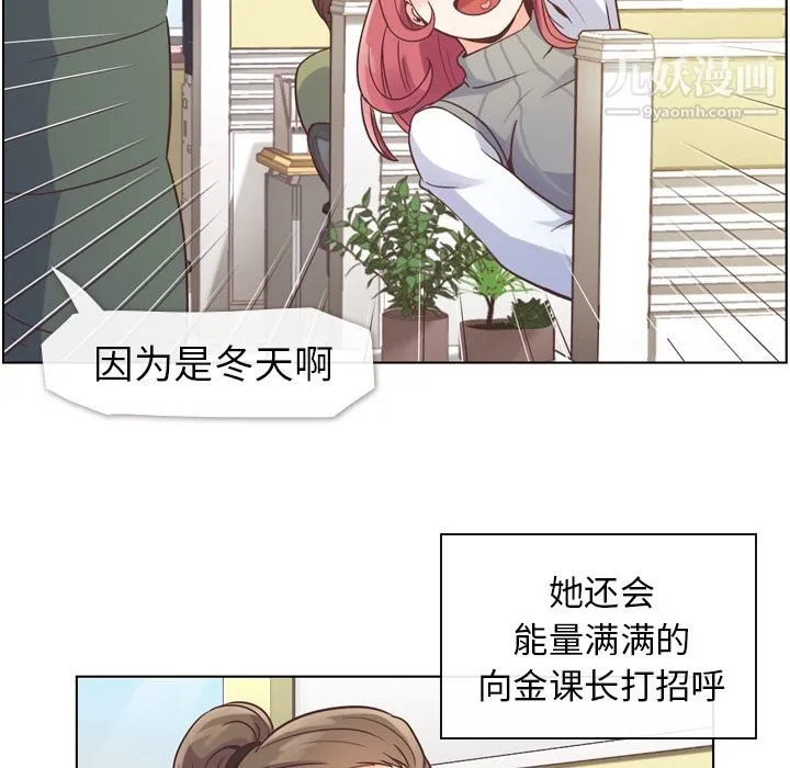 郑主任为何这样 第34话 第14页