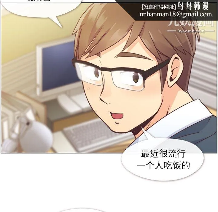 郑主任为何这样 第34话 第29页