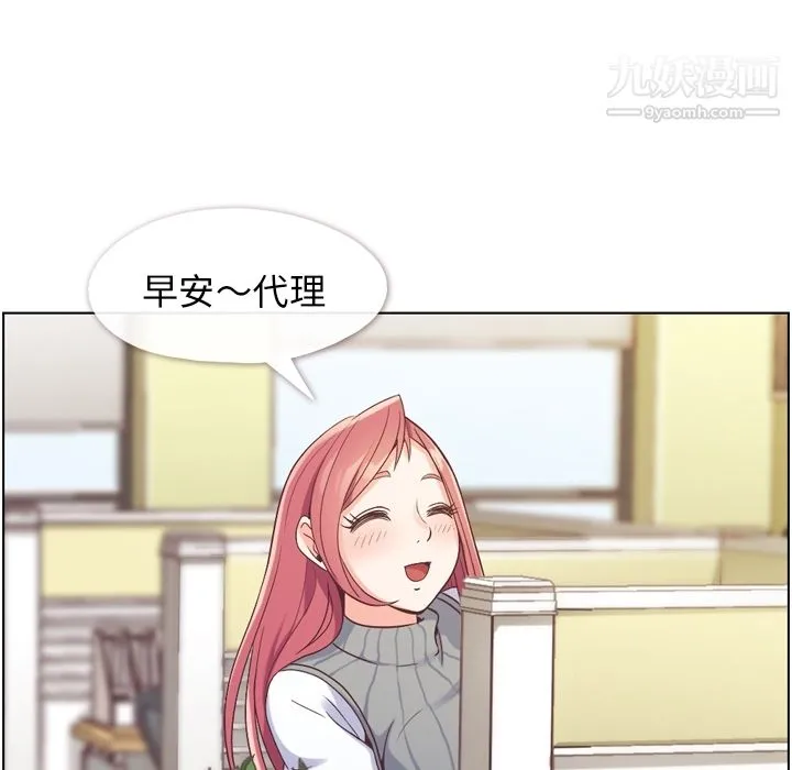 郑主任为何这样 第34话 第8页