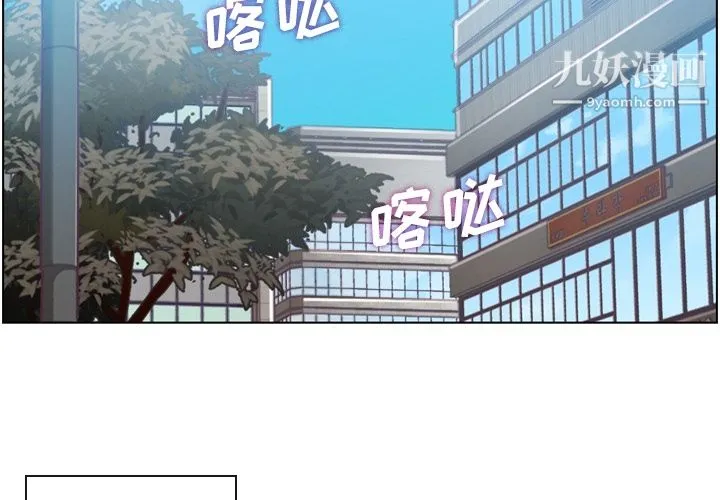 郑主任为何这样 第34话 第4页