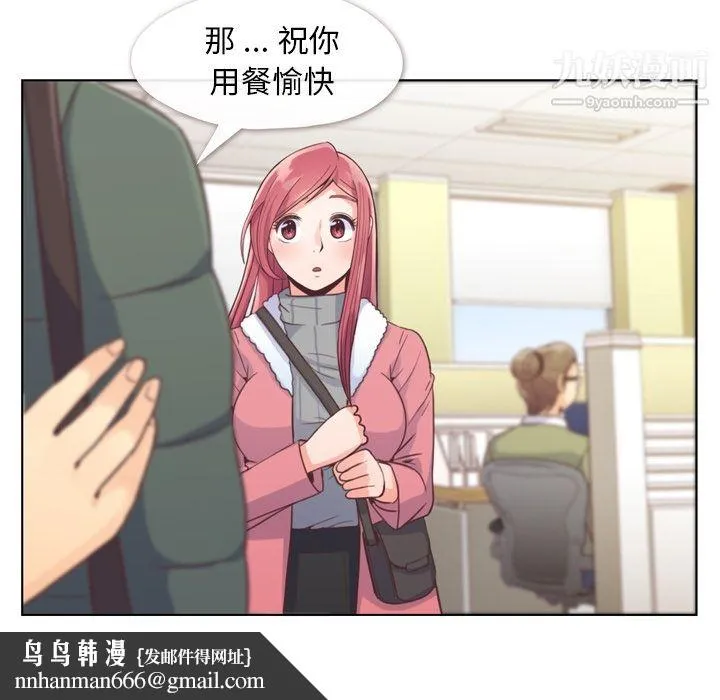 郑主任为何这样 第34话 第30页