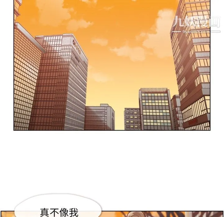 郑主任为何这样 第34话 第35页
